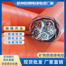 BBTRZ銅護套柔性礦物質絕緣防火電纜 耐高溫耐腐蝕 室內外敷設 工