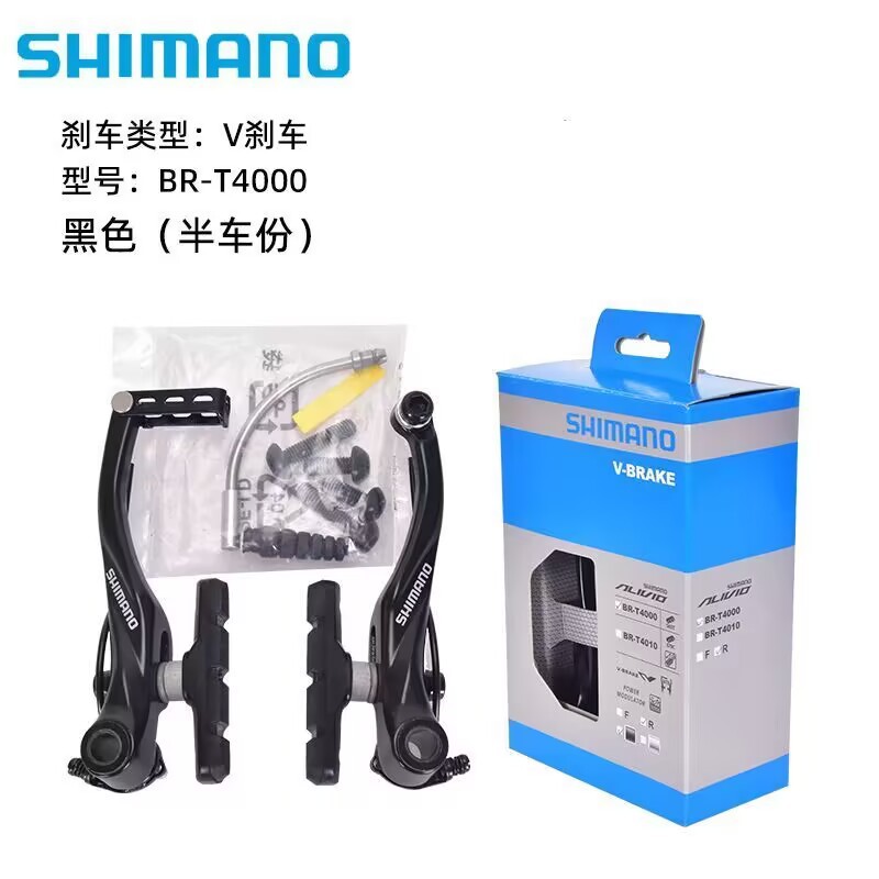 T4000 boxed v-brake, black, half car (without points code)
