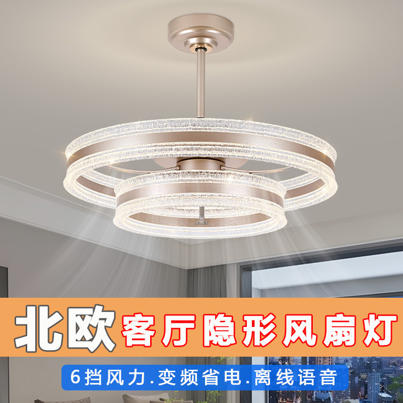 Living Room Invisible Ceiling Fan Lamp Hall Main Light 2025 Modern Accessible Luxury Normcore Restaurant Fan Lamp Intelligent Control