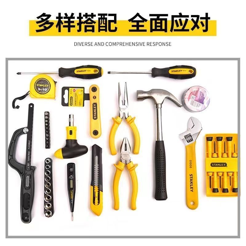 스탠리 45 조각 도구 세트 가정용 하드웨어 도구 상자 드라이버 펜치 망치 톱 렌치 조합 MC-045