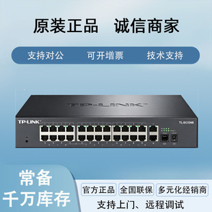 ��TP-LINK48��ȫǧ��TL-SG1048���Q�C�C��ʽ��I�O�ؾW�j������