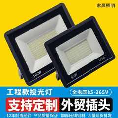 エンジニアリング投光器屋外防水中庭広場投影ライト 200 ワット屋外建設現場 Apple LED 投光器