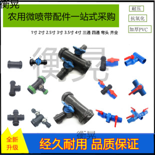 N50 2.1inch Micro-Spray Four-Way Drip Irrigation Belt Accessories Water Pipe Joint Elbow Ball Valve Multi-Function Three-Way