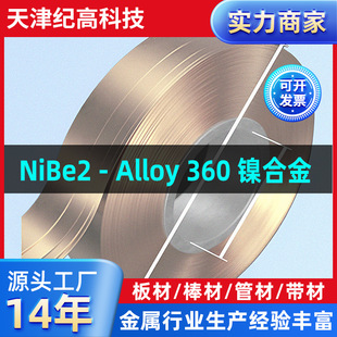 �羳NiBe2 - Alloy 360 懺Ͻ��͸ߜ؎��Ĳ��ľ��ܲ���懺Ͻ�