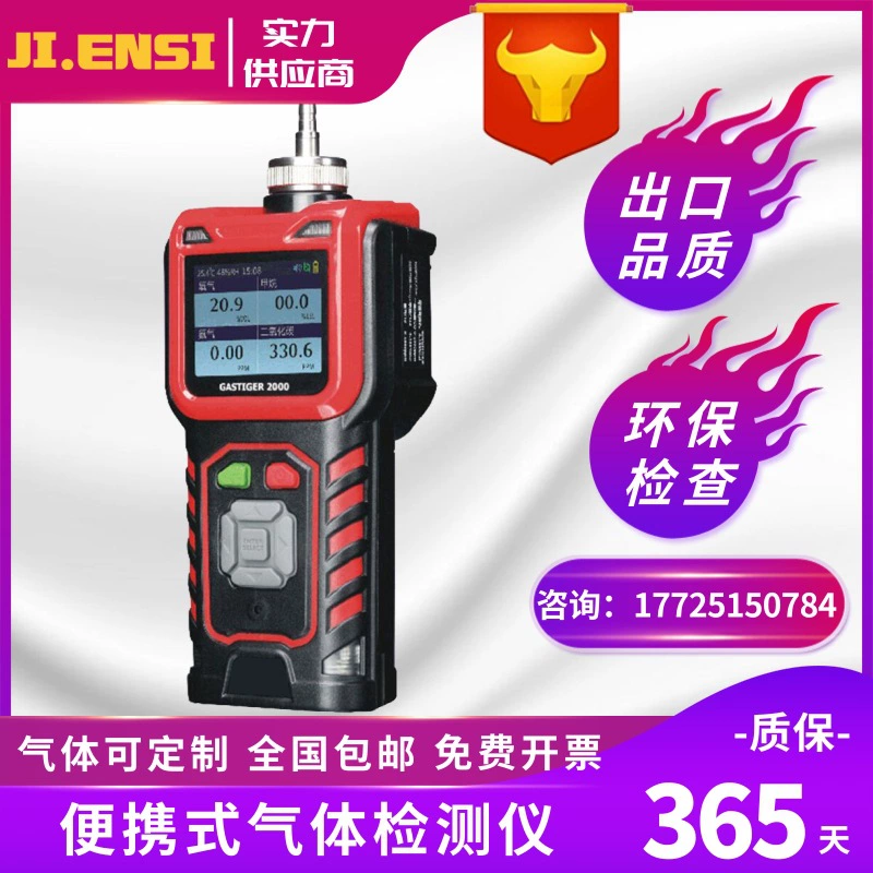GASTiger2000-H2S портативный детектор сероводорода H2S детектор токсичных и вредных газов