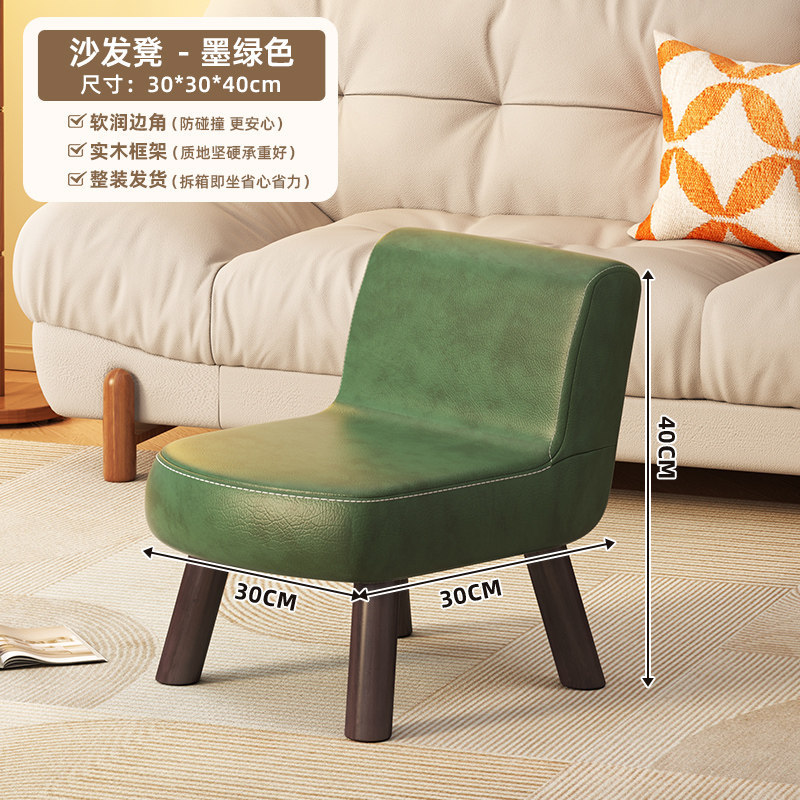 Taburete pequeño sala de estar casera respaldado sofá silla para adultos mesa de té de lujo ligero taburete de cuero paquete suave taburete bajo banco