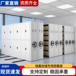 智能密集架厂家电动密集柜手摇式移动财务凭证办公文件证资料储存