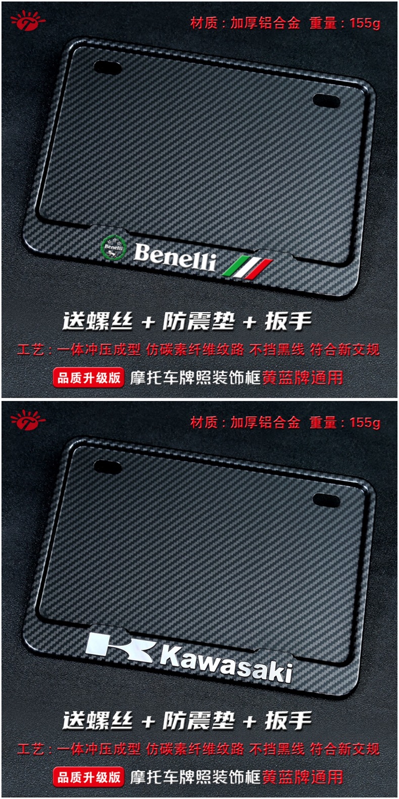 Motorcycle Rear License Plate Frame Universal for Scooters, Carbon Fiber Pattern, New Traffic Regulations, Thickened Solid Frame
