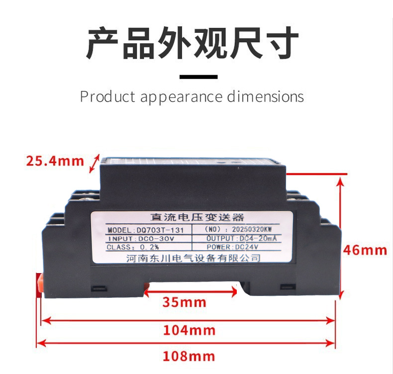 直流电压变送器2_05