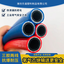 PVC三胶两线双色双联氧气乙炔管高压防爆耐磨工业焊切焊割丙烷管