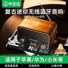 毕亚兹 手机无线充电器 复古迷你音响 无线蓝牙音箱小音响播放器