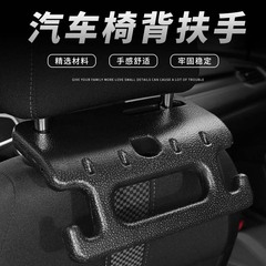 Car seat safety armrest, multifunctional, strong, portable, high load-bearing, foldable car seat back hook