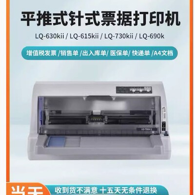 Новый EPSON 630K635K730K735KII. Счетные счета -фактуры на налоговый контроль из целеустремленного склада.