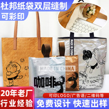 高档复古杜邦纸牛皮纸袋定制双层缝制柳丁皮手提杜邦纸茶叶袋定做