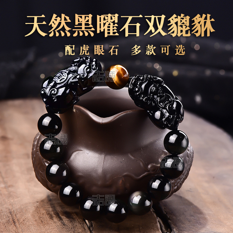 天然乌金黑曜石双貔貅手链加黄虎眼石隔珠男女款琉璃皮丘手串批发