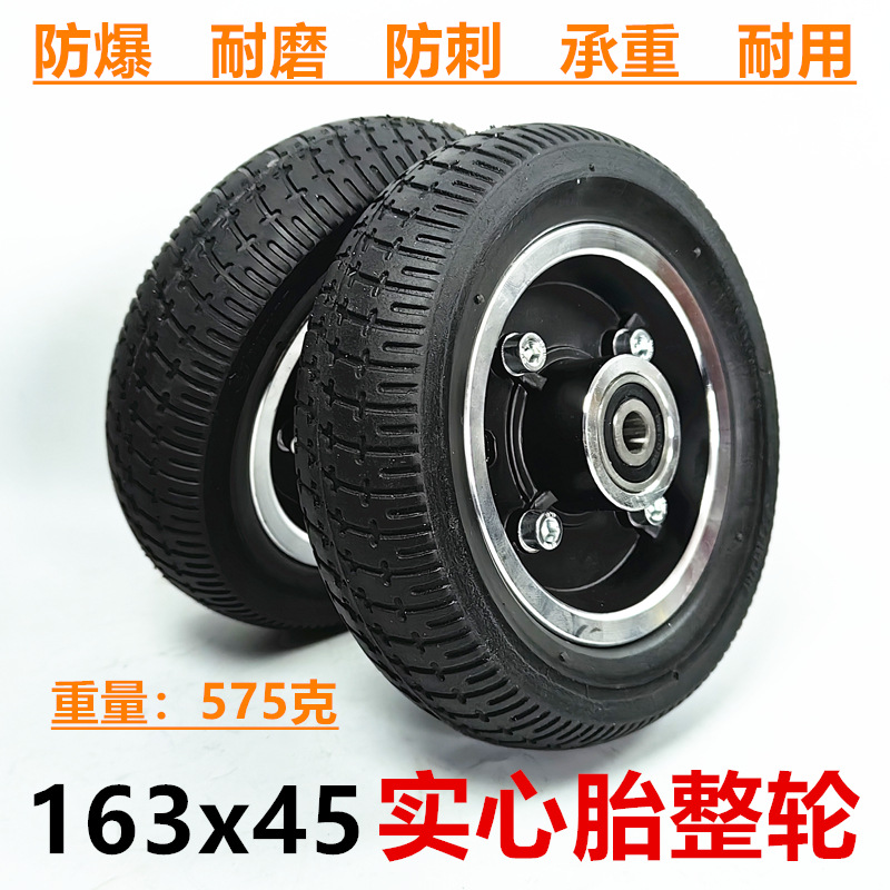 6寸电动滑板车手推车轮子163x45实心胎整轮免充气防爆轮胎总成