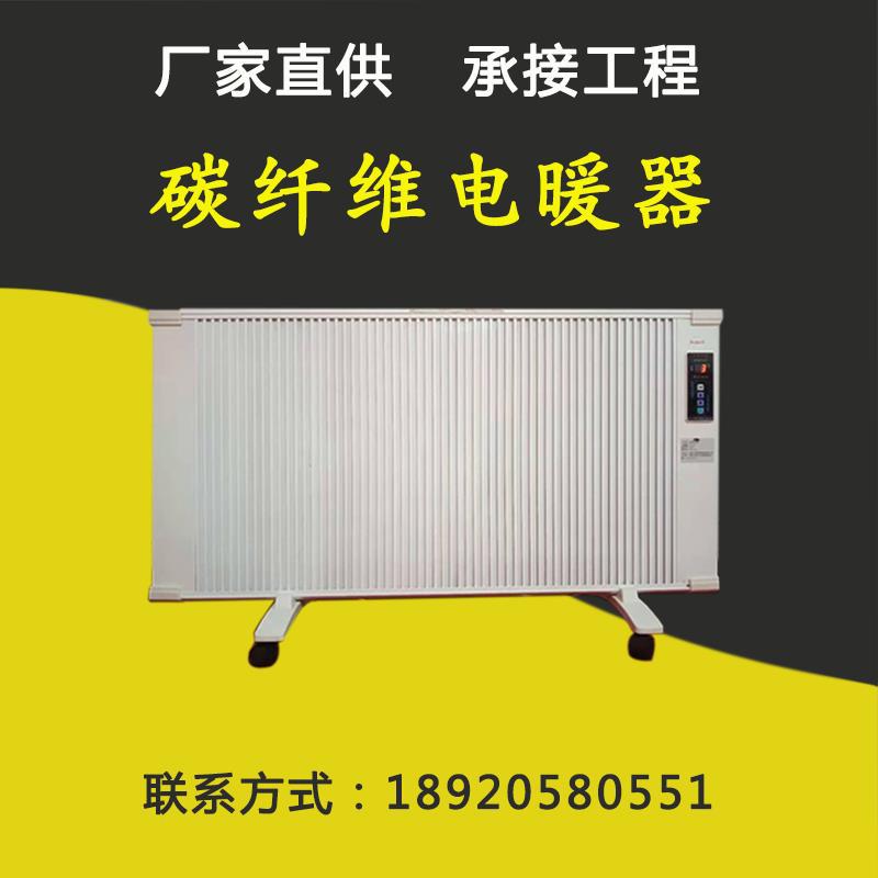 Tianjin Electric Heaters carbon fibre Heater Heater Manufactor carbon fibre Heating sheet