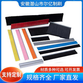 工业尼龙不锈钢丝条刷 门窗刷机柜防尘毛刷条 密封挡水除尘毛刷