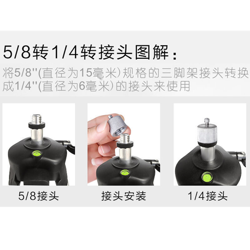 水平仪转接螺丝转接三脚架转接头12线8线贴地仪伸缩杆支撑杆