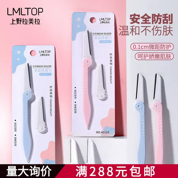 Lmltop Folding Sharp Eyebrow Trimmer Single Pack Comes with Free Blade Beginner Eyebrow Trimmer A0218 Carefully Selected