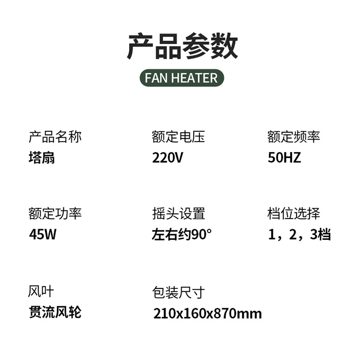 立式吹风机详情0418_18