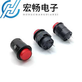 按钮开关 R16-503圆形自锁自复位带灯塑料平头16mm 按键开关
