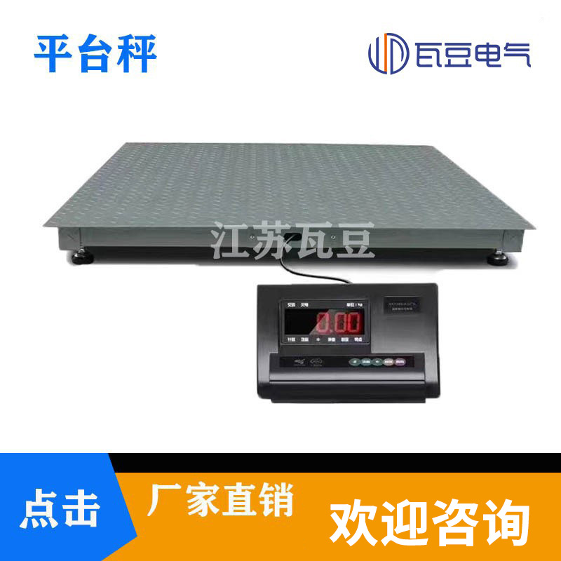 不锈钢/碳钢电子平台秤尺寸可定齐全用途广泛厂家直售定制