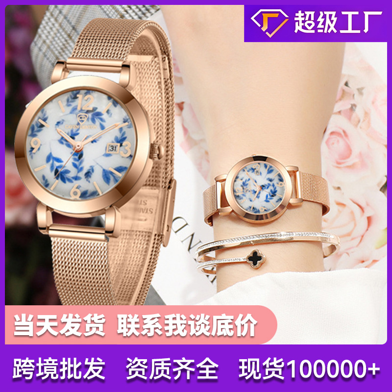 Reloj retro estilo chino azul y blanco de porcelana reloj de correa de malla reloj de moda de mujer reloj de cuarzo de una pieza de entrega