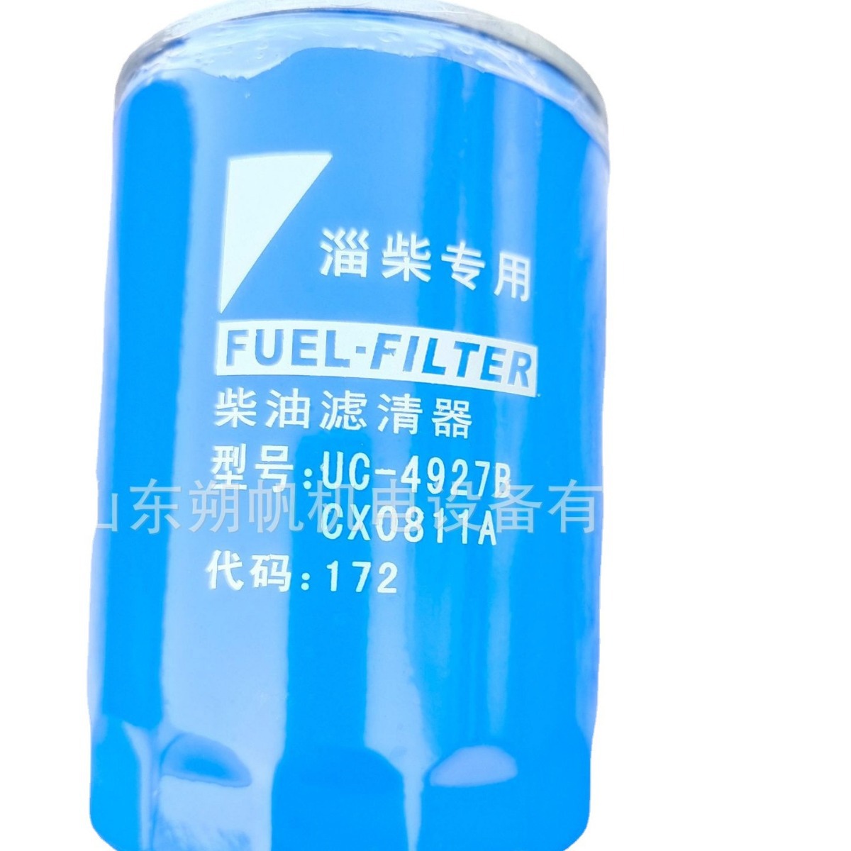 淄博淄柴Z170船用柴油机配件淄柴专用柴油滤清器CX0811A UC-4927B