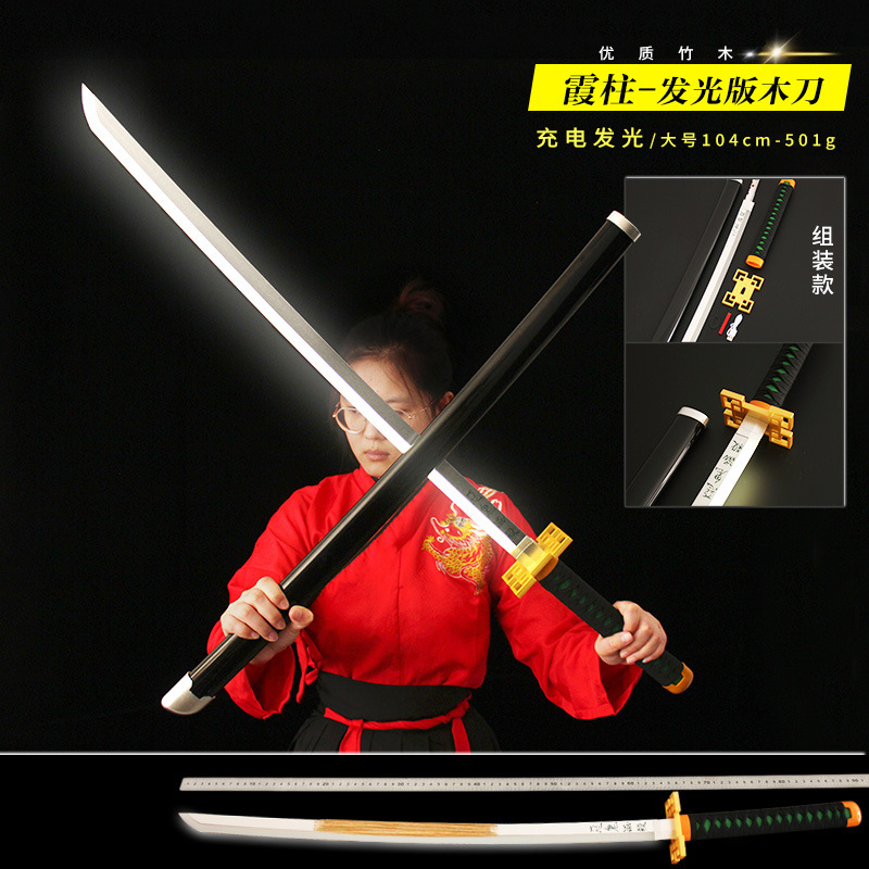Xia Zhu-silver blade / [104 charging luminous big wooden knife]]