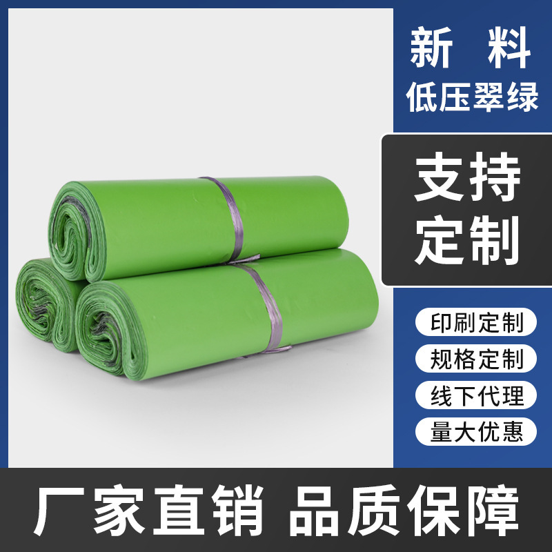 低压彩色新料快递袋子防潮服装袋物流专用轻薄款专用防水包邮|undefined