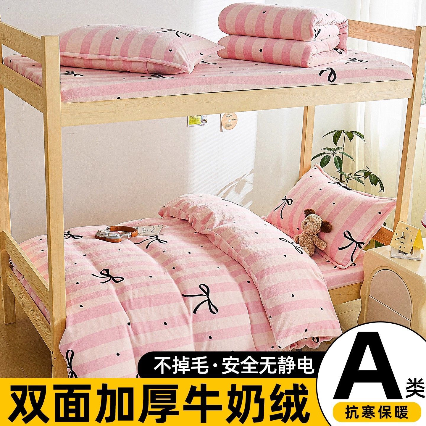 Dormitorio de estudiantes de tres piezas de cama de invierno engrosado cubierta princesa