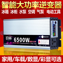 车载逆变器家用大功率12V24V48V60转220电动汽货车电源转换噐