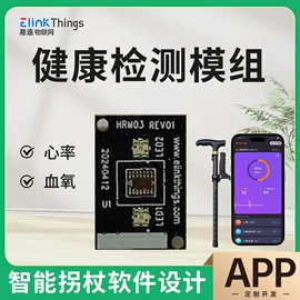 PCBA方案板;其他传感器;通信模组