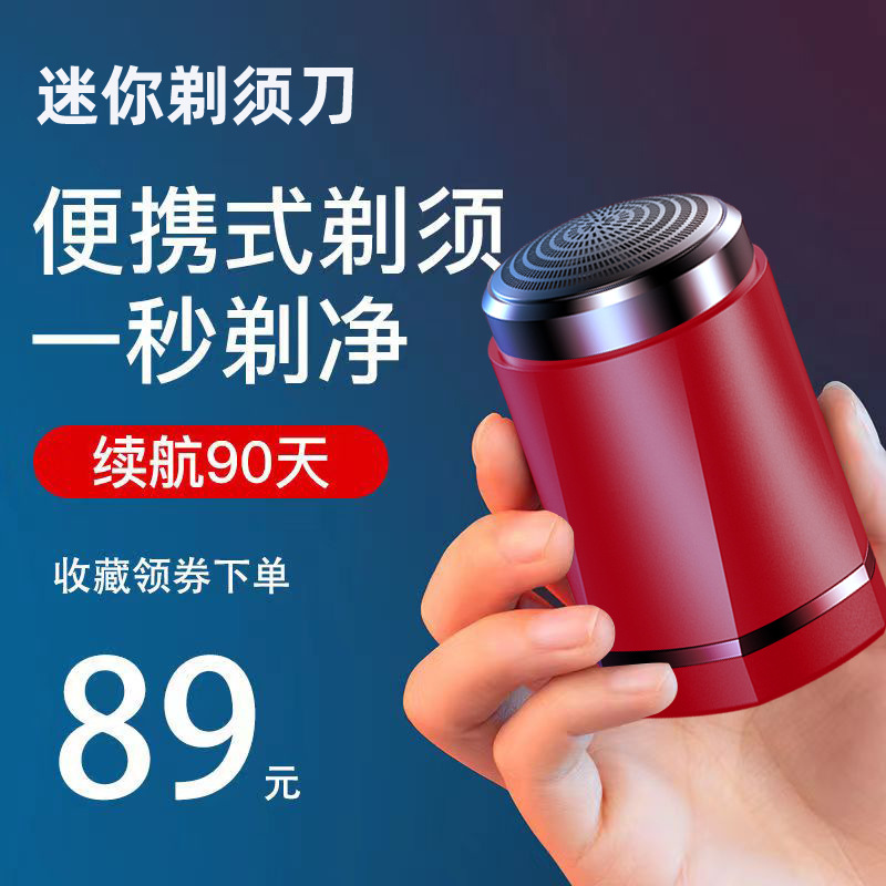 Chinese Red Mini Portable Electric Shaver USB Charging Men's Hair Trimmer Car Razor