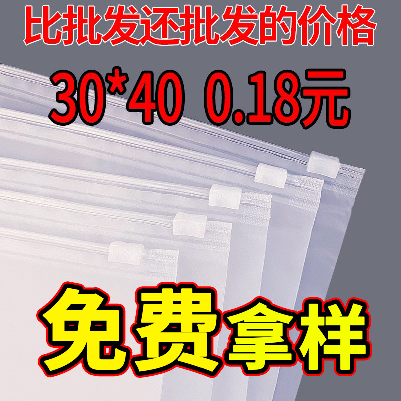 东尚透明磨砂拉链袋衣服服装包装袋拉链款pe拉链袋内裤包装袋定制