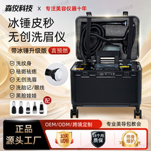 璀璨无创冰锤洗眉机皮秒黑科技淡斑祛洗纹身美容仪器美容院专用