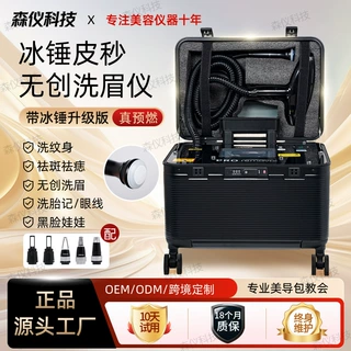 璀璨无创冰锤洗眉机皮秒黑科技淡斑祛洗纹身美容仪器美容院专用