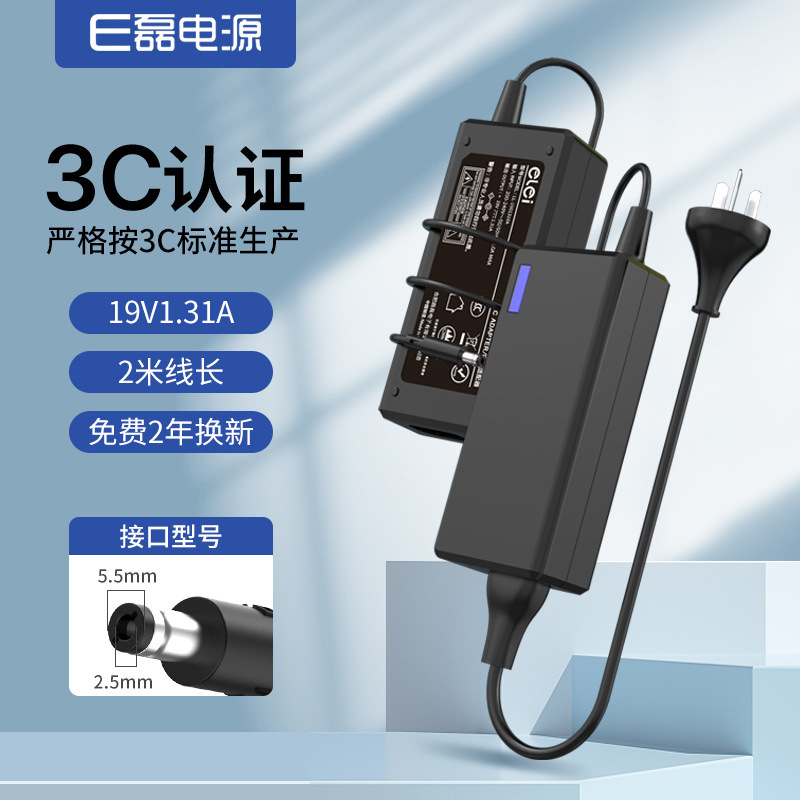 Elei High-Quality Aoc Monitor Power Adapter 19V2.1A Charger 5.5*2.5