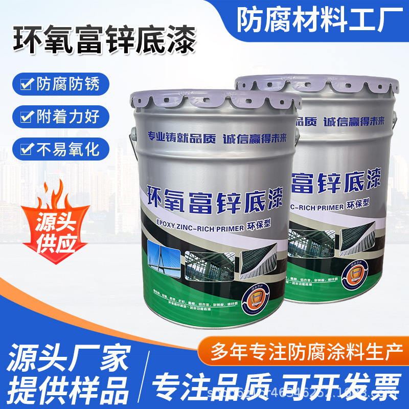 Epoxy Zinc-Rich Primer for Bridge Steel Structure, Epoxy Anti-Rust Paint, Metal Anti-Rust and Anti-Corrosion Coating, Epoxy Zinc-Rich Primer Epoxy Zinc-Rich Primer for Bridge Steel Structure, Epoxy Anti-Rust Paint, Metal Anti-Rust and Anti-Corrosion Coating, Epoxy Zinc-Rich Primer