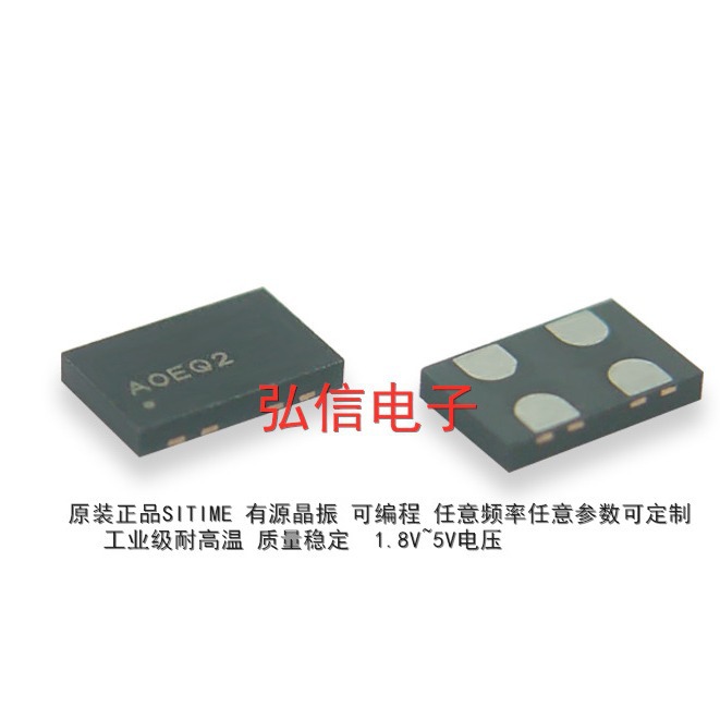 5032 133MHZ贴片可编程有源晶振SIT1602AI 133.333MHZ 晶体SITIME