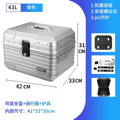 Imitation Aluminum Alloy Tail Motorcycle trunk - travel-case-43l-silver-mechanical-lock
