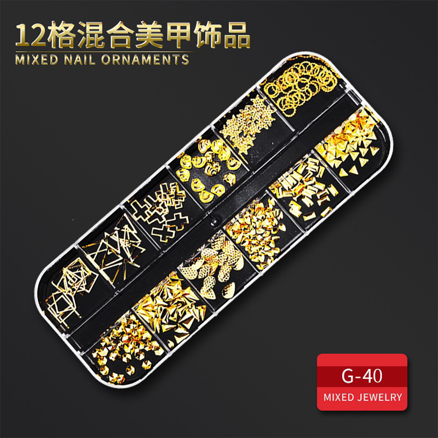 Juego completo transfronterizo de 12 compartimientos de remaches de metal, diamantes de imitación, Xingyue, piezas de concha de diamantes, accesorios para uñas, adornos para uñas