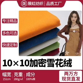 纱卡;平布;其他棉类面料
