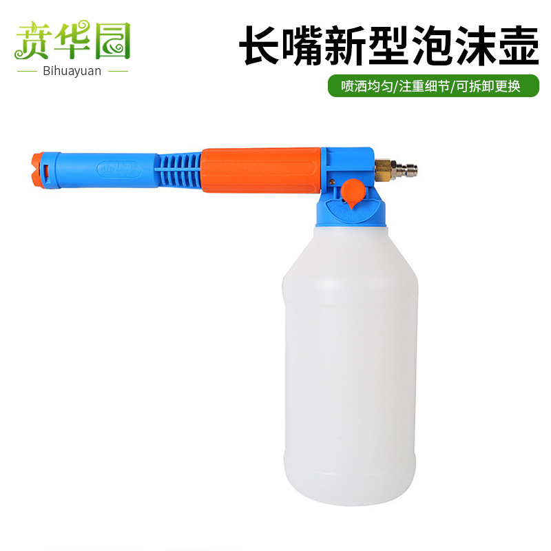 PA泡沫喷壶高压水枪头冲洗扇形打清洗机养殖场养猪厂专用工具