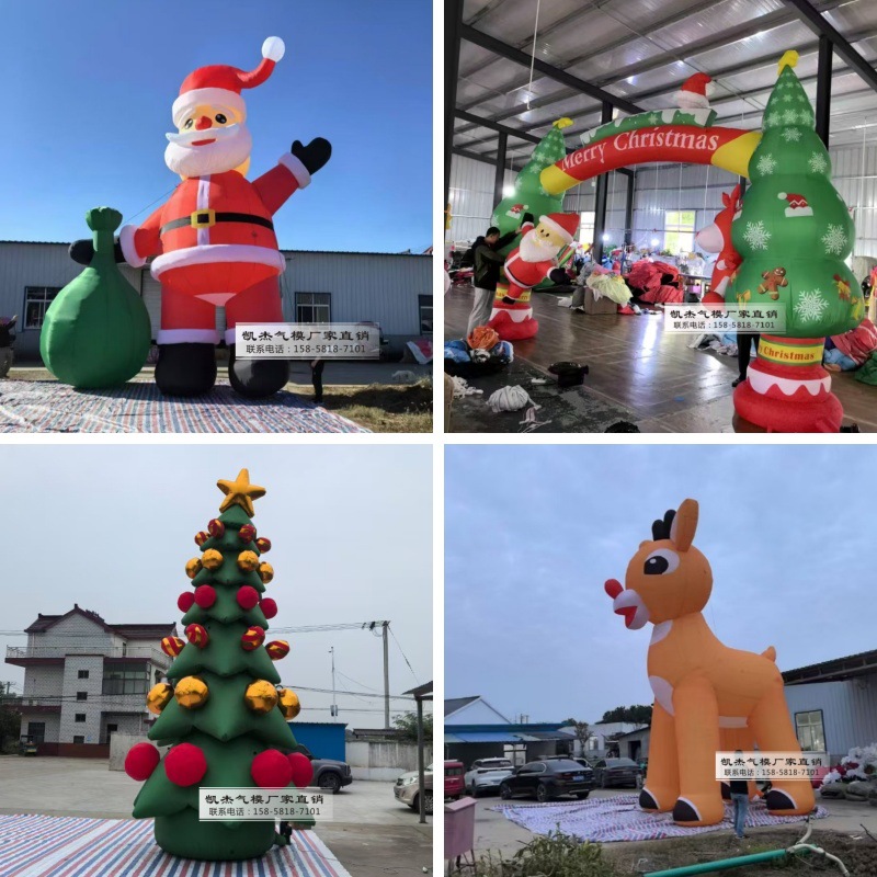 厂家圣诞节充气圣诞树拱门麋鹿气模户外庭院商场门店圣诞氛围美陈