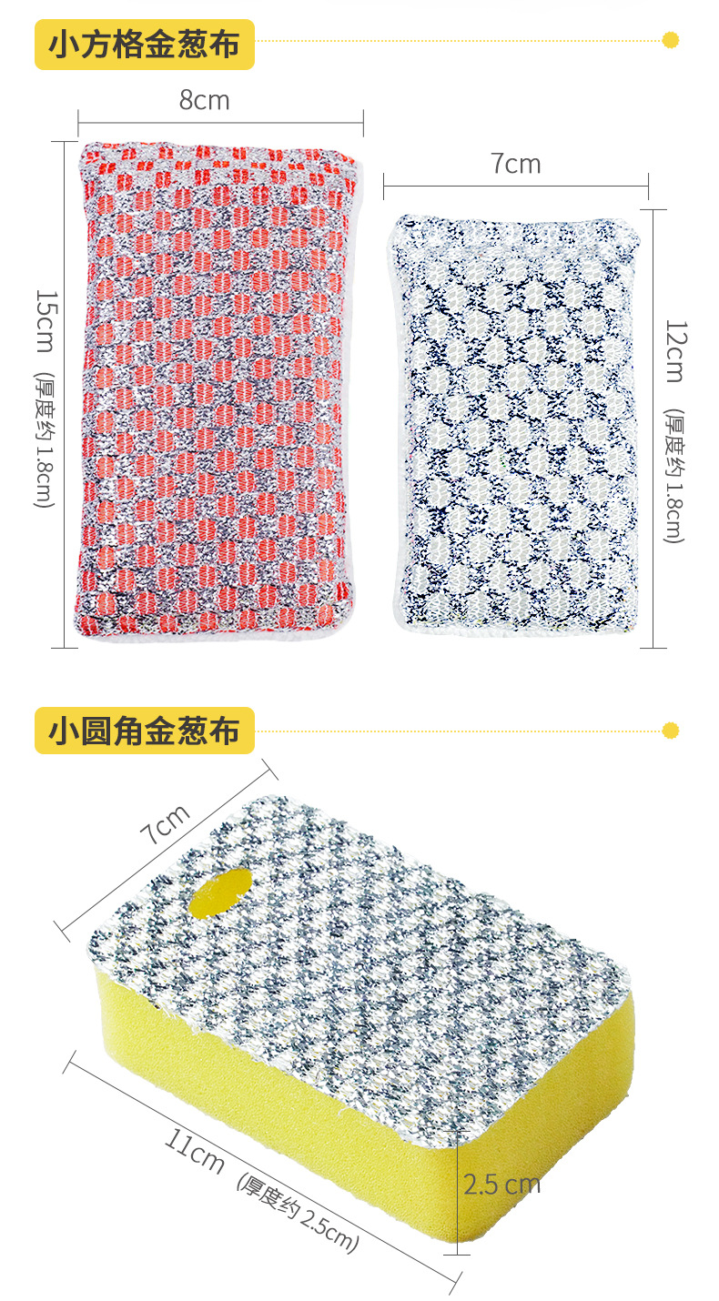 金葱布海绵擦详情页_04.jpg