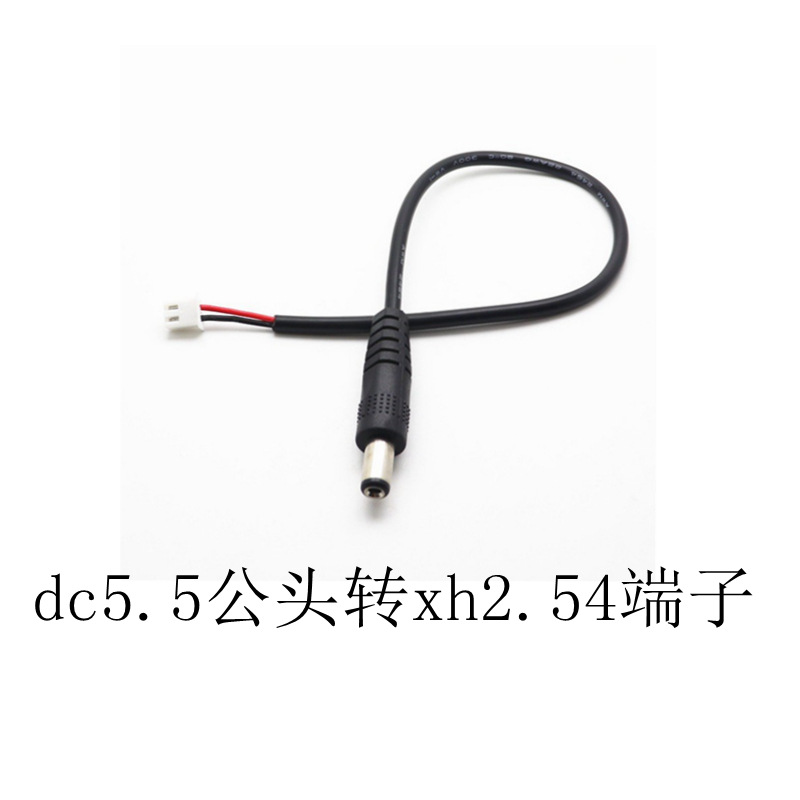 dc5.5*2.1转XH2.54mm端子线dc5.5转PH2.0mm端子连接线外贸专用