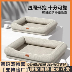 徕本狗窝四季通用可拆洗宠物床中小型犬沙发窝睡觉垫子猫狗垫猫床