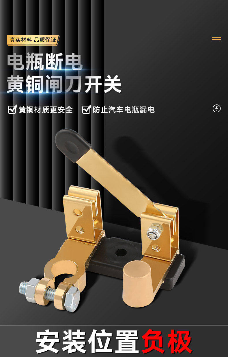 Thickened Pure Copper Car Battery Switch Anti-Leakage Device Universal Modified Battery Clamp Power Cut-Off Switch